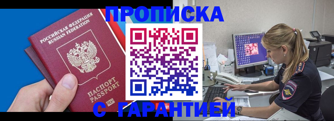 временная регистрация для школы в Жирновске