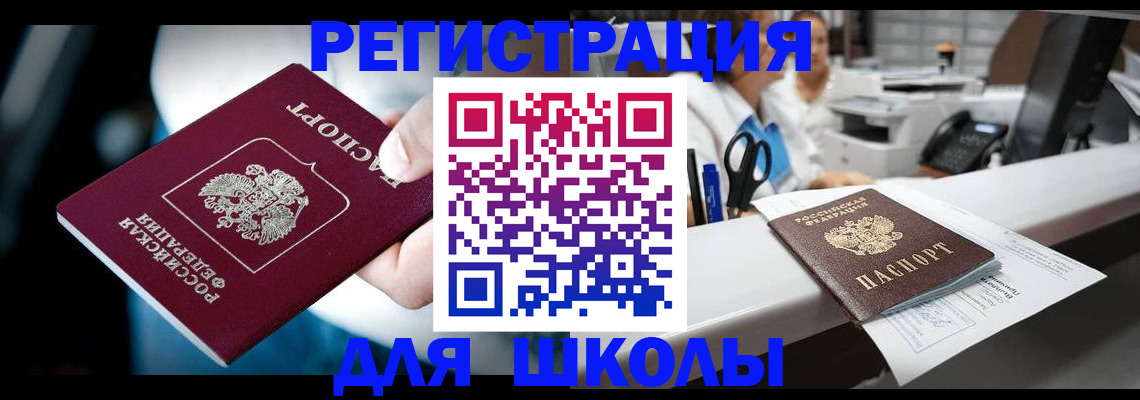 прописка 2025 в Жирновске